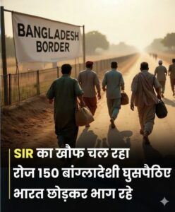 Bengal में चल रहा है SIR का महा-अभियान: क्या है ये Special Intensive Revision(SIR) और क्यों Voters हो रहे हैं Confuse?